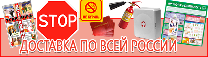 Знаки пожарной безопасности светящиеся - выгодная доставка по России